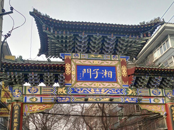 Via del tempio Xiangzi