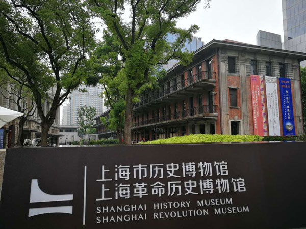 Museo di storia di Shanghai