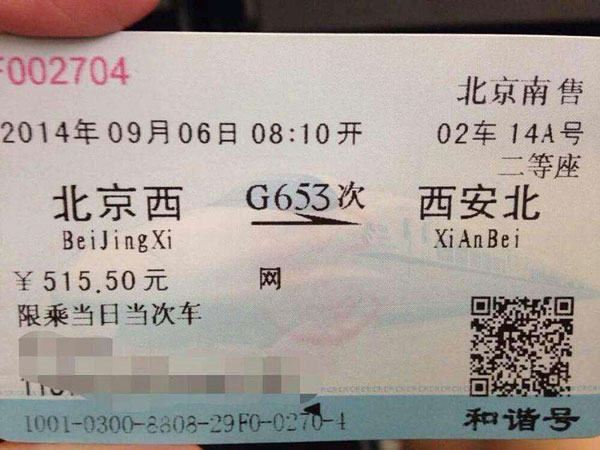 Biglietto del treno cinese